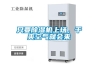 只要除濕機(jī)上場(chǎng)，干爽空氣就會(huì)來
