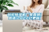轉輪除濕機廠家直銷(靠譜!2022已更新)