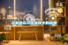 冷霧機(jī)在冷庫保鮮中的應(yīng)用