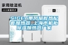 SIGEA帶風(fēng)扇散熱配套加熱器_上海市機(jī)柜除濕加熱器廠家