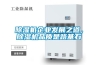 除濕機企業發展之道，除濕機品質是路基石