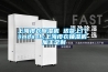 上海皮衣除濕機 送貨上門 —上海皮衣抽濕機 加工定制