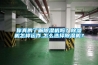 你真的了解除濕機嗎？除濕機怎樣運作,怎么選擇除濕機？