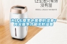為什么夏季也需要防濕寒？其實夏季才最該防濕寒