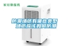 防潮墻紙有哪些類型 墻紙應(yīng)該如何防潮