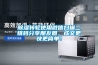 除濕轉輪使用微信掃描二維碼分享朋友圈，成交更快更簡單！