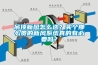 吊頂新風(fēng)怎么選？買個(gè)那么貴的新風(fēng)系統(tǒng)真的有必要嗎？