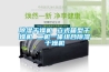 除濕干燥機(jī) 立式箱型干燥機(jī) 二機(jī)一體組合除濕干燥機(jī)