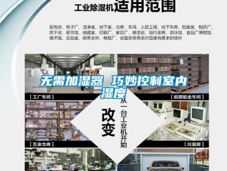 知識百科無需加濕器 巧妙控制室內(nèi)濕度