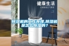 除濕機的工作原理,除濕機是怎么除濕的？