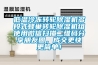 低溫冷凍轉(zhuǎn)輪除濕機多段式蜂巢轉(zhuǎn)輪除濕機組使用微信掃描二維碼分享朋友圈，成交更快更簡單！