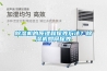 除濕機的原理和保養(yǎng)方法？除濕機如何保養(yǎng)
