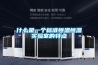 什么是一個(gè)標(biāo)準(zhǔn)恒溫恒濕實(shí)驗(yàn)室的特點(diǎn)