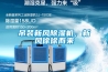 吊裝新風除濕機，新風徐徐而來