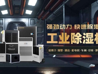 行業(yè)新聞南有“濕冷”北有“霧霾”該咋辦？