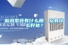 新風系統有什么用，又有什么好處？