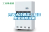 河源水冷調(diào)溫／降溫型管道除濕機(jī)