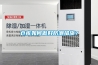 倉(cāng)庫(kù)如何做好防潮措施？
