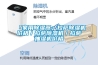 「家用除濕器」拉薩除濕機(jī)價(jià)格／拉薩除濕機(jī)／拉薩抽濕機(jī)價(jià)格