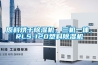 原料烘干除濕機，三機一體，RLS-120塑料除濕機