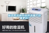 新風系統和開窗對流哪個效果更好？