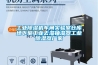 工業(yè)除濕機(jī)車間實(shí)驗(yàn)室倉庫地下室工業(yè)去濕抽濕器工業(yè)除濕器廠家