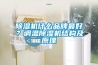 除濕機(jī)什么品牌最好？調(diào)溫除濕機(jī)結(jié)構(gòu)及原理