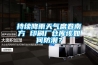 持續(xù)降雨天氣席卷南方 印刷廠倉庫該如何防潮？