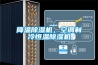 降溫除濕機(jī)，空調(diào)制冷恒溫除濕機(jī)