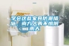 學(xué)會這些家具防潮措施，南方人再不懼陰雨天