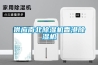 供應(yīng)南北除濕機(jī)香港除濕機(jī)