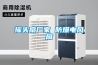 搖頭扇廠家 防爆電風(fēng)扇