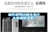 制作烤鴨過程中為什么需要除濕機？