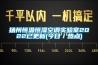 揚州恒溫恒濕空調(diào)實驗室2022已更新(今日／熱點)