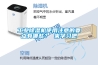 工業除濕機使用注意的要點有哪些？ 來學習吧