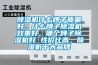 除濕機什么牌子質量好，什么牌子除濕機效果好，哪個牌子除濕機好 性價比高，除濕機十大品牌