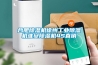 合肥除濕機(jī)徐州工業(yè)除濕機(jī)淮安除濕機(jī)4S直銷
