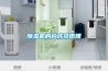 除濕機(jī)的構(gòu)成及原理