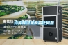 冷庫除濕機的霜化問題
