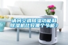 請問空調(diào)除濕功能和除濕機(jī)比較哪個節(jié)能？