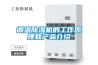 調溫除濕機的工作原理和產品介紹