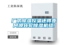 廠房除濕控溫還得靠阿壩轉輪除濕機組!