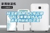 除濕機品牌十大排名哪個好？家里保持干燥清爽的秘密在這里