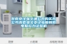 賀南京漢瑞交通公司購(gòu)買我公司高低溫交變?cè)囼?yàn)箱和微電腦拉力試驗(yàn)機(jī)