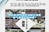 如何解決恒溫恒濕箱壓縮機(jī)排氣量不足的問(wèn)題？