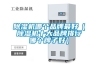 除濕機哪個品牌最好（除濕機十大品牌排行哪個牌子好）