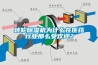 轉(zhuǎn)輪除濕機為什么在醫(yī)藥行業(yè)那么受歡迎？