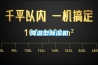降溫型除濕機(jī)
