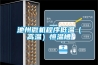 池州微機(jī)程序低溫（高溫）恒溫槽