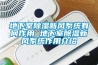 地下室除濕新風(fēng)系統(tǒng)有何作用 地下室除濕新風(fēng)系統(tǒng)作用介紹